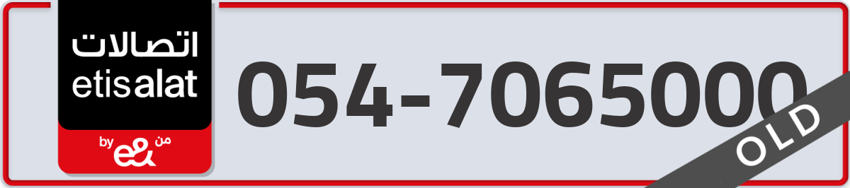 etisalat Mobile Number 054 code 7065000 number