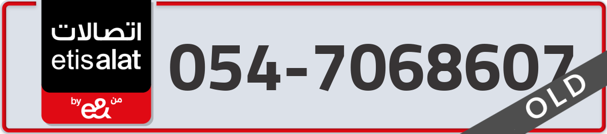 etisalat Mobile Number 054 code 7068607 number