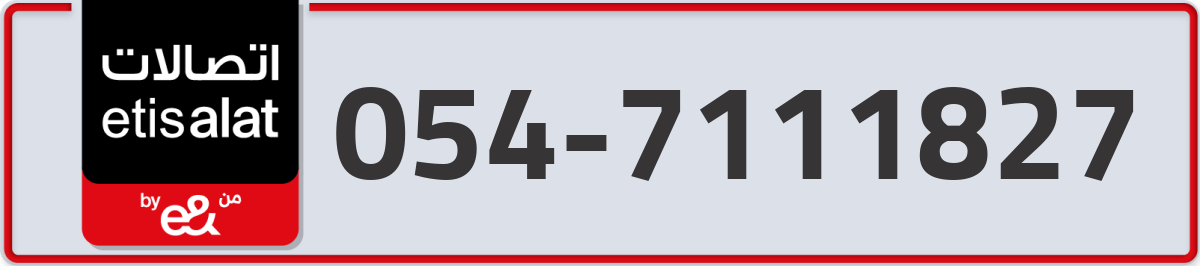 etisalat Mobile Number 054 code 7111827 number