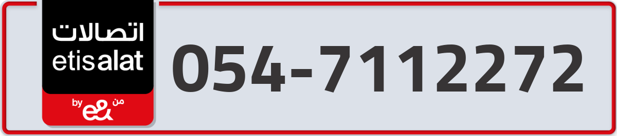 etisalat Mobile Number 054 code 7112272 number