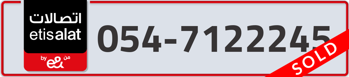 etisalat Mobile Number 054 code 7122245 number