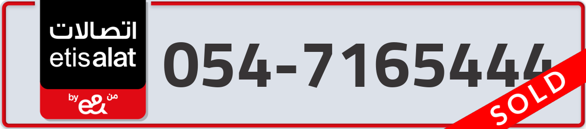 etisalat Mobile Number 054 code 7165444 number