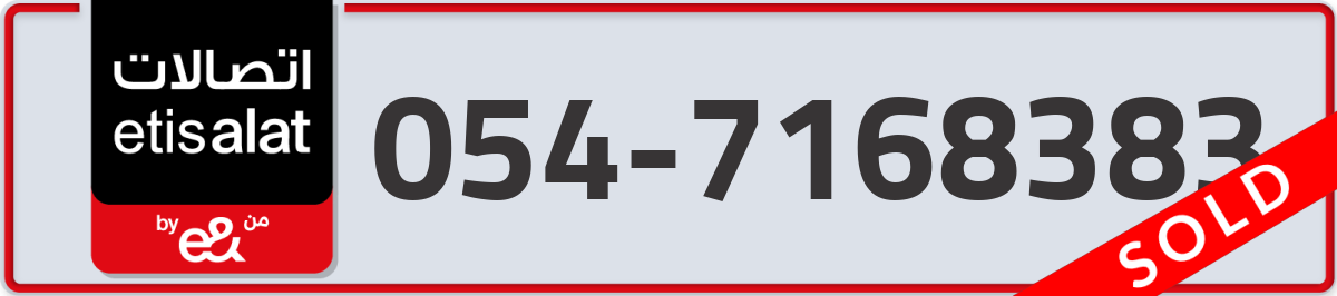 etisalat Mobile Number 054 code 7168383 number