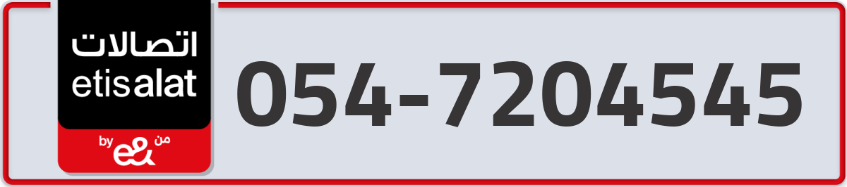 etisalat Mobile Number 054 code 7204545 number