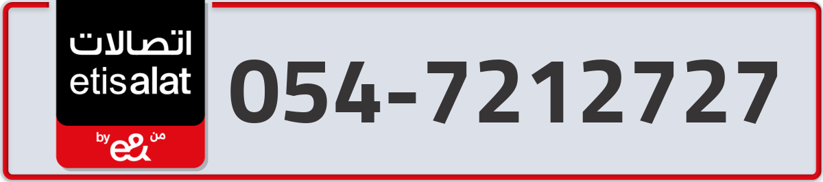 etisalat Mobile Number 054 code 7212727 number