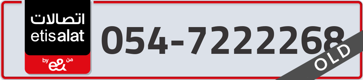 etisalat Mobile Number 054 code 7222268 number