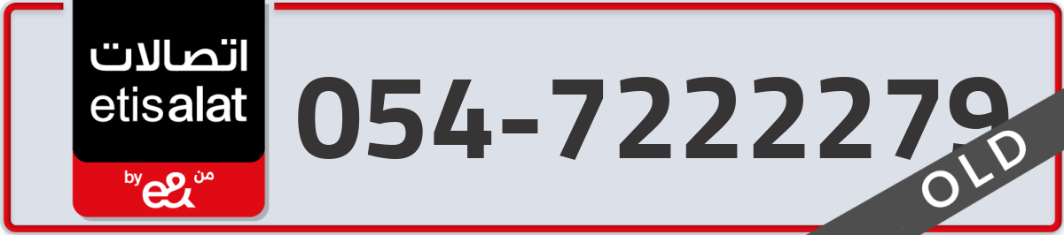 etisalat Mobile Number 054 code 7222279 number
