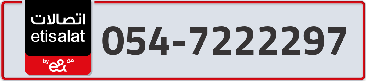 etisalat Mobile Number 054 code 7222297 number