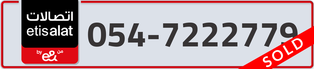 etisalat Mobile Number 054 code 7222779 number