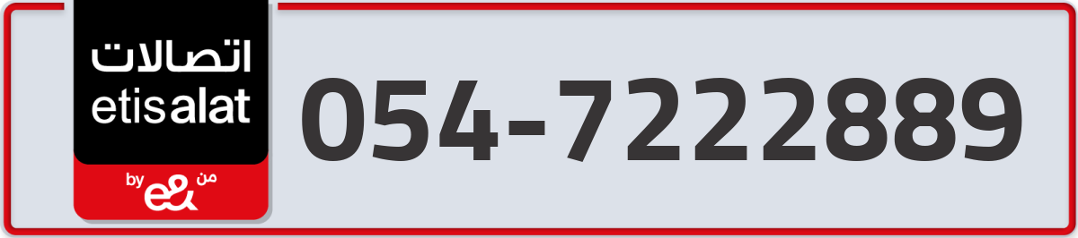 etisalat Mobile Number 054 code 7222889 number