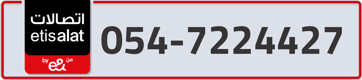 etisalat Mobile Number 054 code 7224427 number