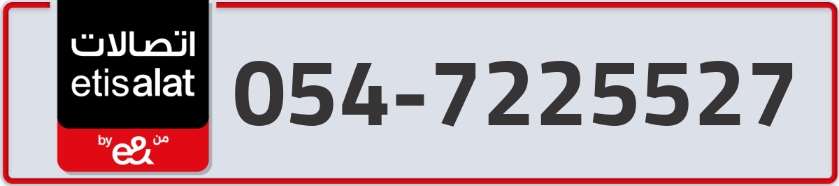 etisalat Mobile Number 054 code 7225527 number