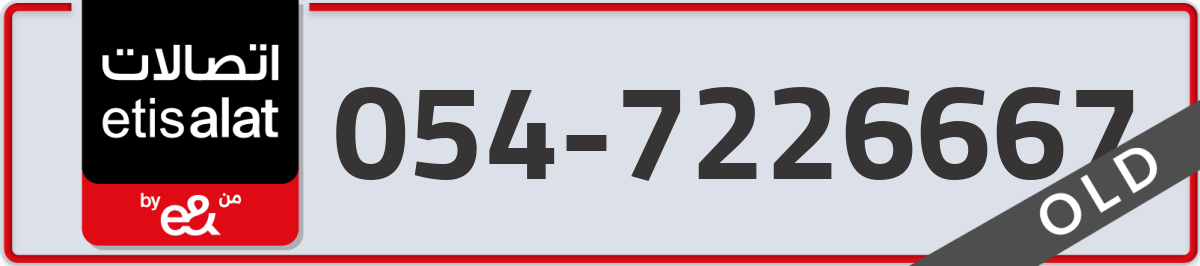 etisalat Mobile Number 054 code 7226667 number
