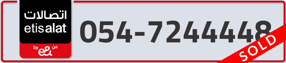 etisalat Mobile Number 054 code 7244448 number