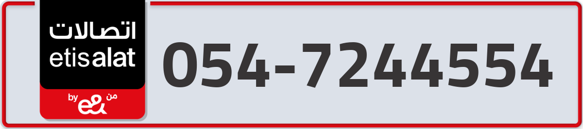etisalat Mobile Number 054 code 7244554 number
