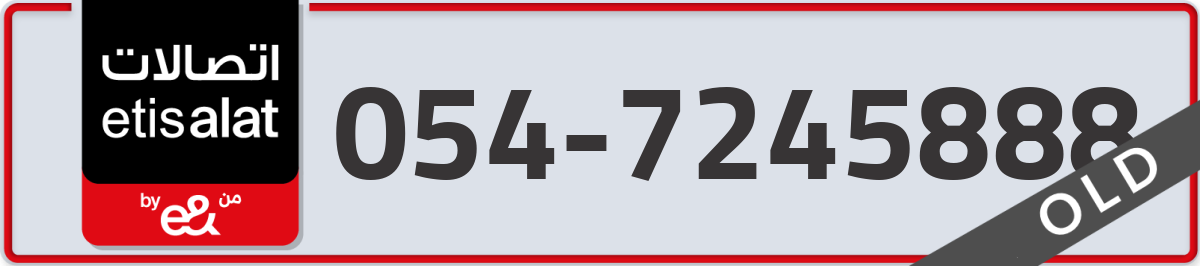 etisalat Mobile Number 054 code 7245888 number