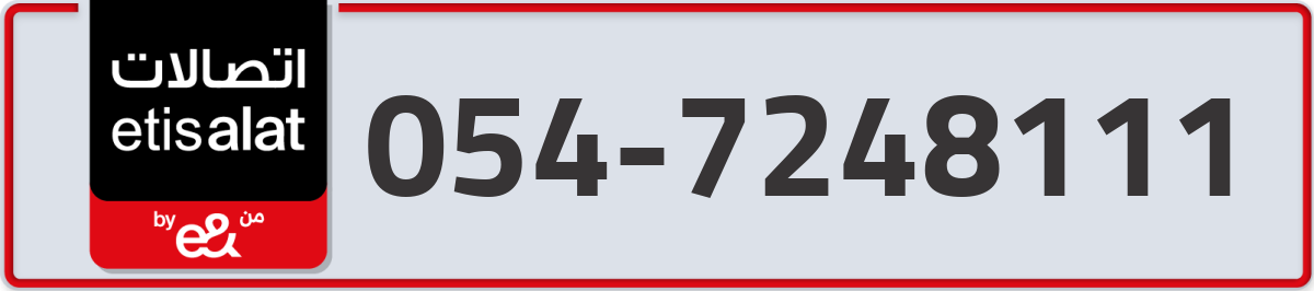 etisalat Mobile Number 054 code 7248111 number