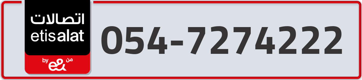 etisalat Mobile Number 054 code 7274222 number
