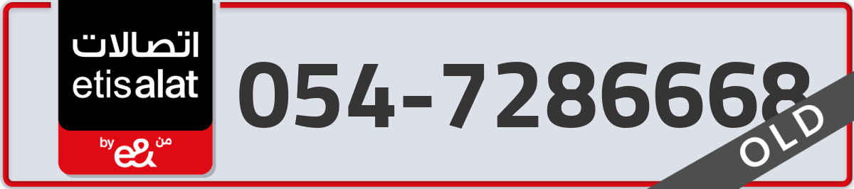 etisalat Mobile Number 054 code 7286668 number