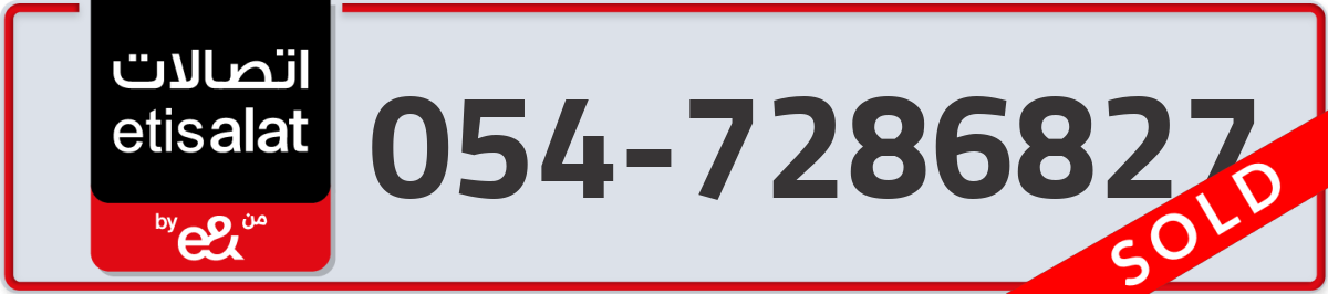 etisalat Mobile Number 054 code 7286827 number