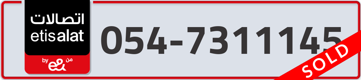 etisalat Mobile Number 054 code 7311145 number