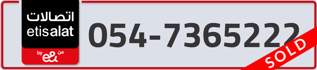 etisalat Mobile Number 054 code 7365222 number