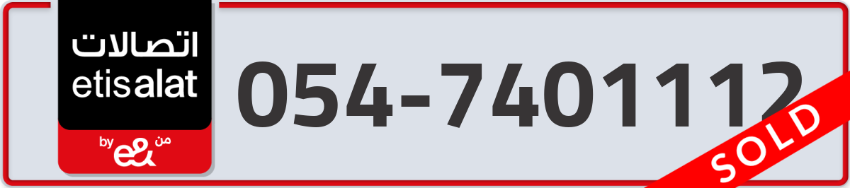 etisalat Mobile Number 054 code 7401112 number