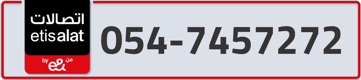 etisalat Mobile Number 054 code 7457272 number