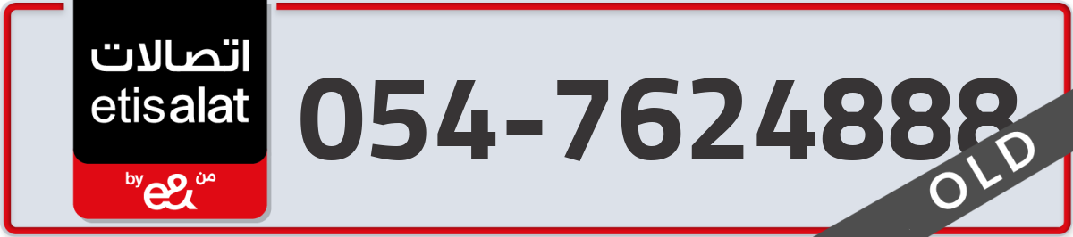 etisalat Mobile Number 054 code 7624888 number