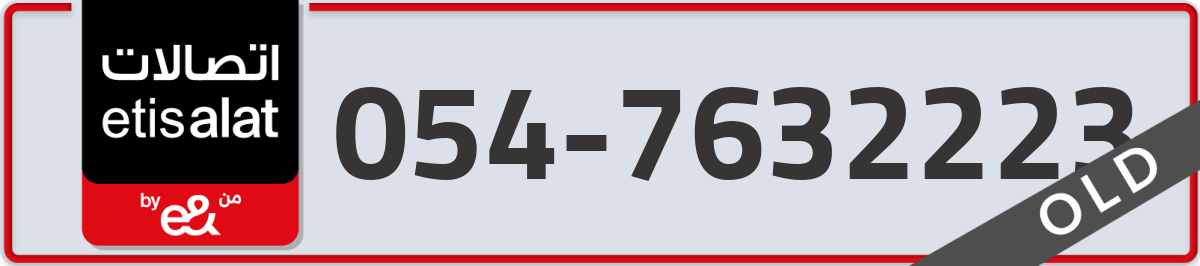 etisalat Mobile Number 054 code 7632223 number