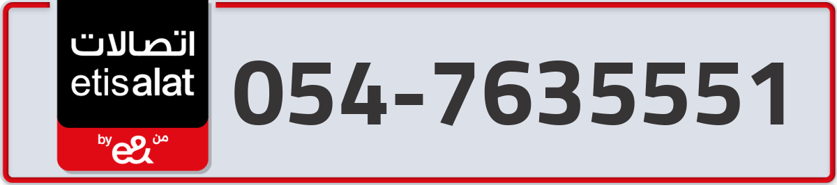 etisalat Mobile Number 054 code 7635551 number
