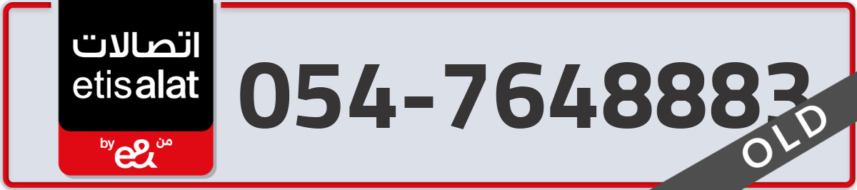 etisalat Mobile Number 054 code 7648883 number
