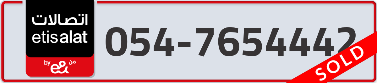 etisalat Mobile Number 054 code 7654442 number