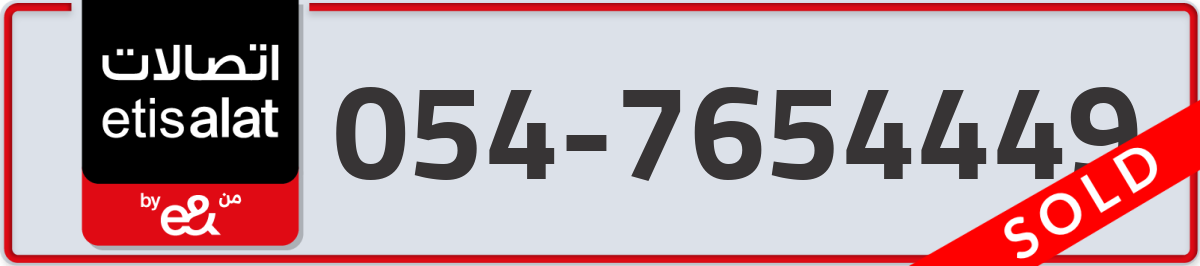 etisalat Mobile Number 054 code 7654449 number