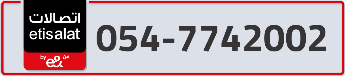 etisalat Mobile Number 054 code 7742002 number