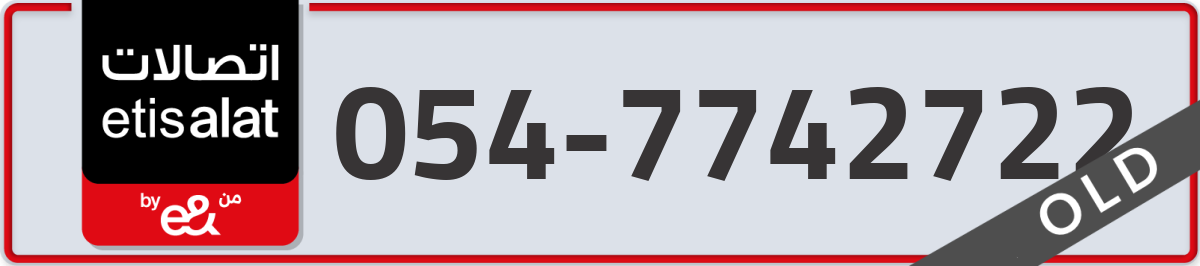 etisalat Mobile Number 054 code 7742722 number