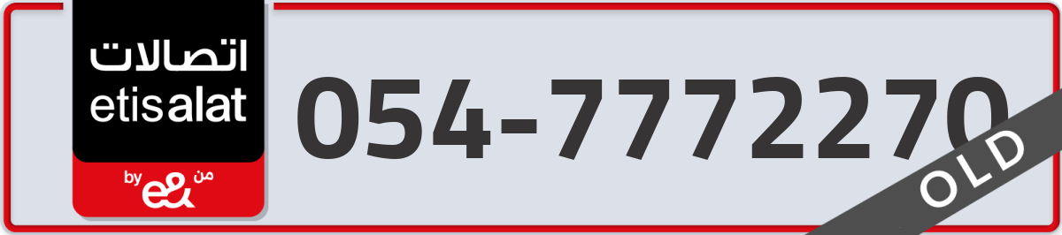 etisalat Mobile Number 054 code 7772270 number