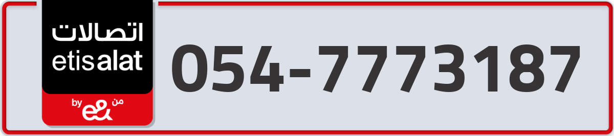etisalat Mobile Number 054 code 7773187 number
