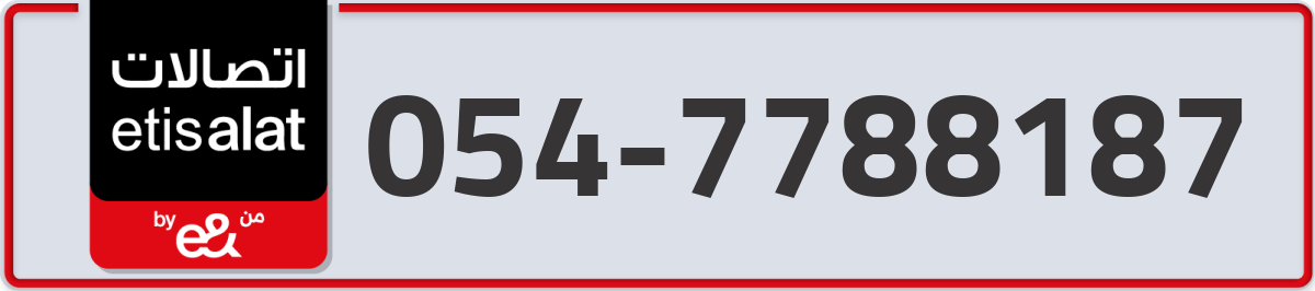 etisalat Mobile Number 054 code 7788187 number