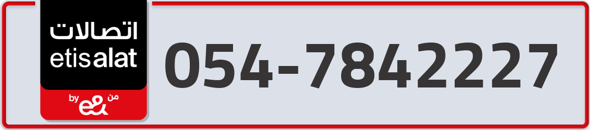 etisalat Mobile Number 054 code 7842227 number
