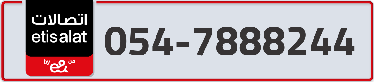 etisalat Mobile Number 054 code 7888244 number