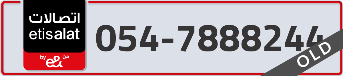 etisalat Mobile Number 054 code 7888244 number