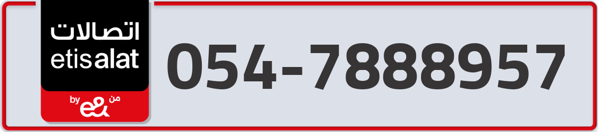 etisalat Mobile Number 054 code 7888957 number