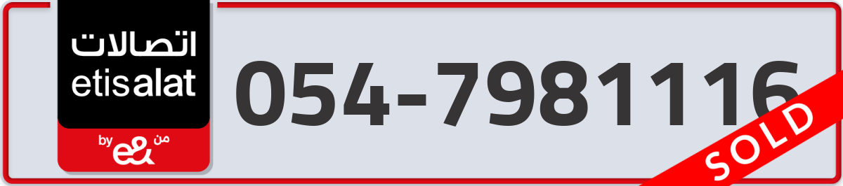 etisalat Mobile Number 054 code 7981116 number