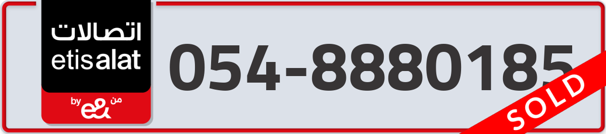 etisalat Mobile Number 054 code 8880185 number