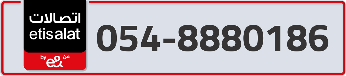 etisalat Mobile Number 054 code 8880186 number