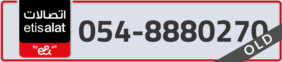 etisalat Mobile Number 054 code 8880270 number
