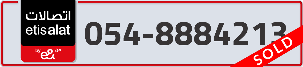 etisalat Mobile Number 054 code 8884213 number