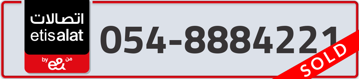 etisalat Mobile Number 054 code 8884221 number