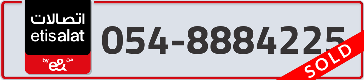 etisalat Mobile Number 054 code 8884225 number